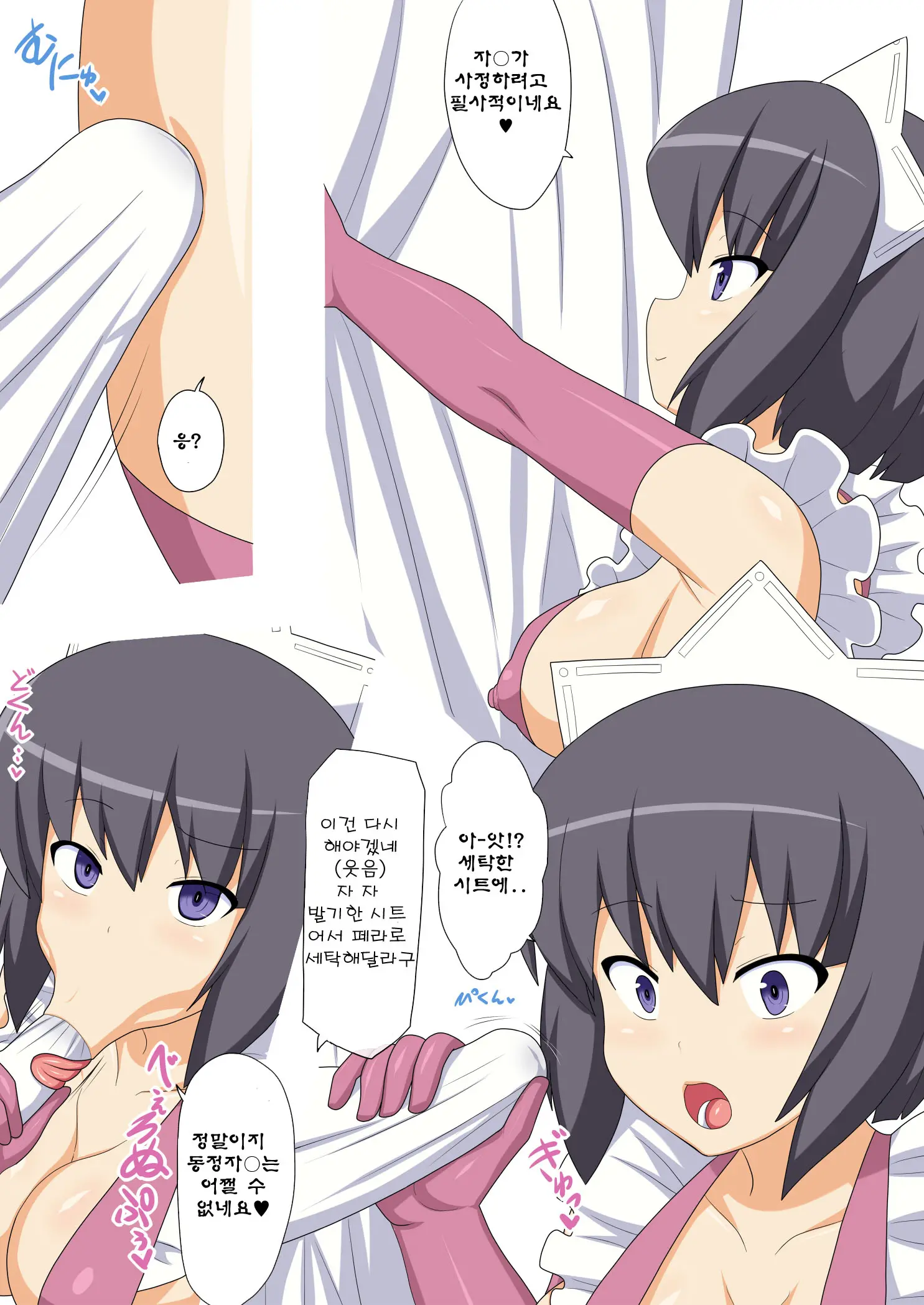 Saimin Hyottoko Fella Maid Siesta